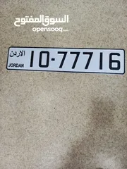  1 خماسي مميز للبيع 10/77716 بسعر مناسب للأستفسار عن السعر عالهاتف