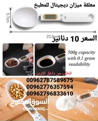  3 ملعقة قياس وزن رقمية بقدرة حمل 500 غرام ودقة 0.1 غرام للقياس بالغرام للمطبخ