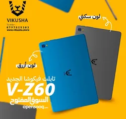  2 العرض الأقوى VIKUSHA V-Z60 لدى العامر موبايل