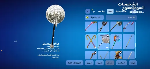 9 حساب فورت نايت نادر