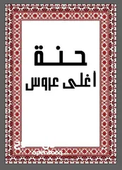  30 حفلات الحنة التراثية المميزة_ثيمات حنة