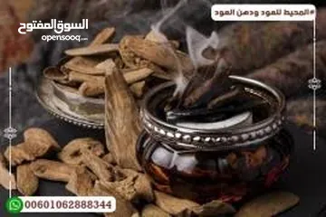  10 عود مميز جدآ وله رائحة غنية وسعر منافس ايضآ