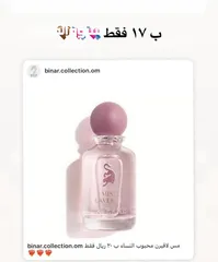  3 عطر مس لافيرن 17 ريال فقط