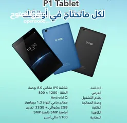  1 تاب هدية تاب