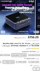  1 «« تخفيض »» ميني بيسي + شاشه mini pc + portable monitor