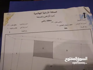  6 أرض سطح معان للبيع بسعر مغري