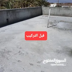  23 تركيب الواتربروف و المواد العازله و عزل ضد الحراره