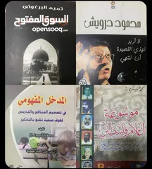  2 كتب بحالة ممتازة بأقل الأسعار