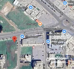  2 ارض مميزة عى شارعين مقابل حدائق الملك عبدالله  بجانب اربد غراند مول