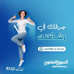  1 ريجيم ريحان لتخسيس الوزن و الرشاقة