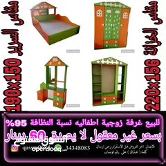  1 غرفة نوم للأطفال للبيعChildren's bedroom for sale