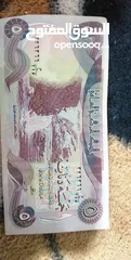  4 مطلوب عملات عراقيه قديمه كميه كبيره