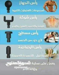  4 جهاز مساج العضلات