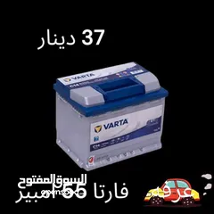  9 حرق حرق بطاريات السيارات