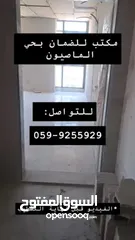  4 مكتب للضمان بالماصيون