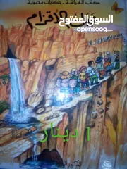  8 كتب بحاله جيده انجليزي وعربي للبيع  بأسعار مختلفة ومناسبة 18  كتاب  الكمية محدودة للاطفال والكبار
