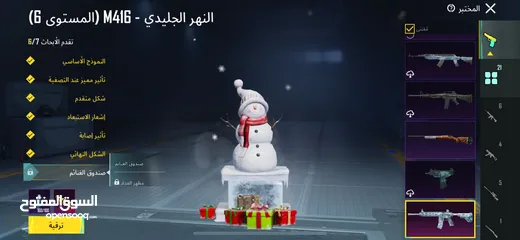  4 حساب ببجي فخم