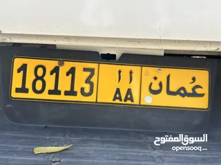  1 رقم مميز