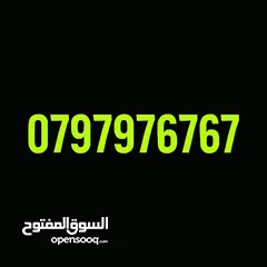  1 رقم زين مميز