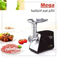  2 العرض_الاقوى   لاننا بنحتاجها يوميا في رمضان  عرض خاص بمناسبة قدوم الشهر الفضيل   مفرمة