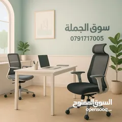  11 تميّز باختيارك، واجلس بأعلى درجات الراحة والأناقة. كرسي مدير هاي كوالتي ايادي متحركه شبك طبي