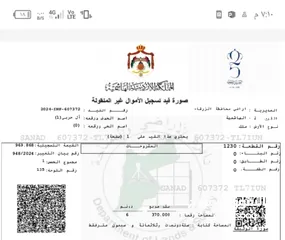  1 قطعة ارض للبيع