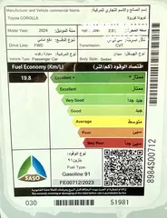  9 تويوتا كورولا مطور XLI فتحة موديل 2024