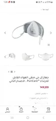  1 جهاز LG منقي الهواء القابل للارتداء PuriCare