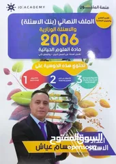  1 الملف النهائي حسام عياش