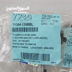  3 كورولا طقم زرافيل كورولا بكمون المجموعه مع بعضهم كامله .  حمالات طمبون امامي كورولا امريكي.