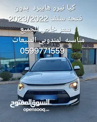  1 كيا نيرو هايبرد  للبيع