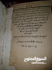  15 كتب اسلاميه قديمه طباعه حجري قبل 100عام