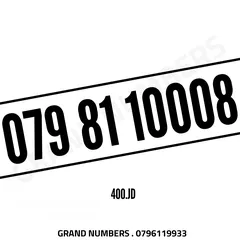  24 أي رقـــم ممـــيز  فـــقط بــ 200 ديـــنار خطوط  بطاقة شحن جديدة