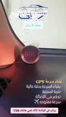  13 عدادت GPS تركب لجميع السيارات يركب في الولاعة كأنك تعبي هاتفك USB