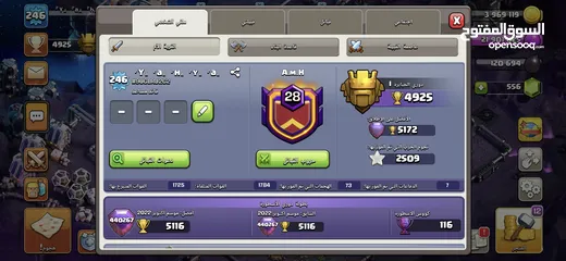  9 قريتين كلاش اوف كلانس للبيع clash of clans
