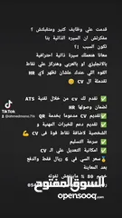  7 عمل سير ذاتيه بطريقة احترافية