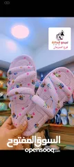  2 شباشب طلعة وبيت بتشكيلات مختلفة