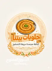  7 حلويات بيتنا