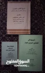  1 كتاب الوسيط في القانون الدولي العام وكتاب تاريخ القانون المصري