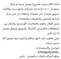  1 فرصه للشراكه