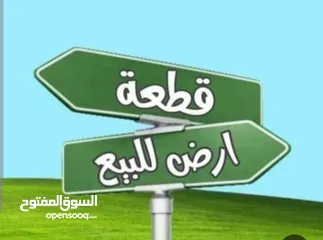  3 ارض تجاري للبيع