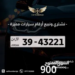  1 رقم خماسي مميز بسعر وتسلسل مميز وتكرار مميز السعر شامل رسوم التنازل