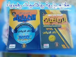  1 ملازم سادس احيائي