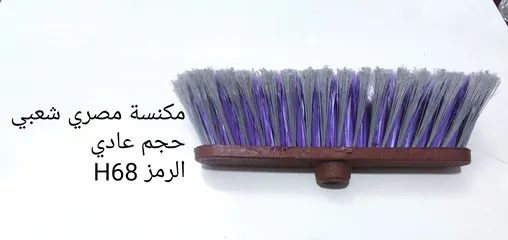  2 مكانس وقشاطات بسعر 2 شيكل