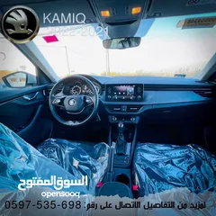  14 سكودا كاميك 2021