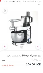  2 دايو الجبار إبيحتاجه كل دار