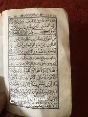  2 مصحف فارسي قديم
