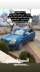  1 كيا برايد 2008 ماطور 1400 السعر 28000 كاش