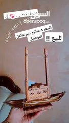  4 تحف بحرية مميزة مميزة