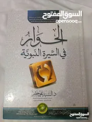  1 30 كتاب اسلامي جديد وبحالة ممتازة واسعار رمزية
